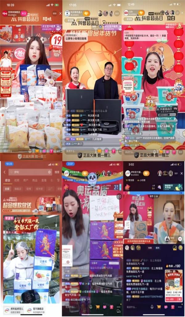 【深度解讀】如何借年貨節(jié)打造超級(jí)爆品？抖音超品日破局有招