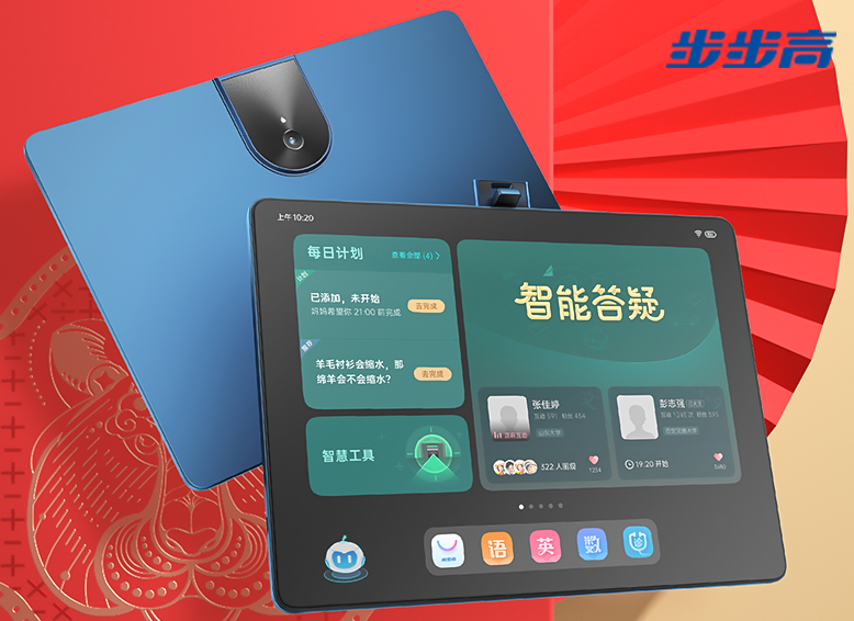 AI學(xué)習(xí)機(jī)怎么選？讀書(shū)郎C30、步步高S6、優(yōu)學(xué)派U90對(duì)比測(cè)評(píng)！
