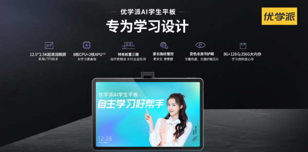 AI學(xué)習(xí)機(jī)怎么選？讀書(shū)郎C30、步步高S6、優(yōu)學(xué)派U90對(duì)比測(cè)評(píng)！