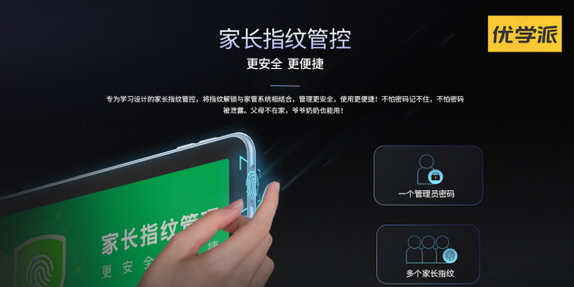 AI學(xué)習(xí)機(jī)怎么選？讀書(shū)郎C30、步步高S6、優(yōu)學(xué)派U90對(duì)比測(cè)評(píng)！