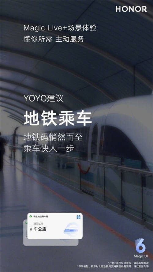 榮耀MagicV首發(fā)UI 6.0 系統(tǒng)全解析來了