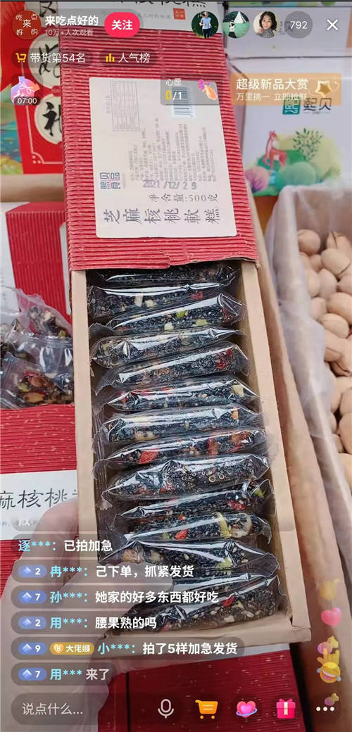 看直播的工夫被種草，這屆電商真會玩