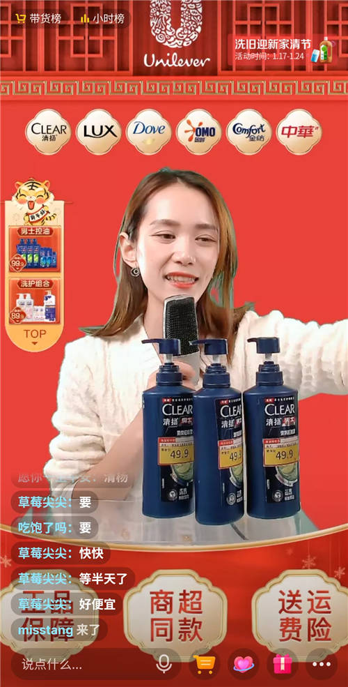 看直播的工夫被種草，這屆電商真會玩