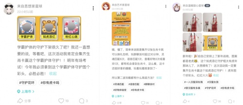 Soul帶Z世代玩轉(zhuǎn)生肖集卡活動(dòng) 提供線(xiàn)上過(guò)年新玩法