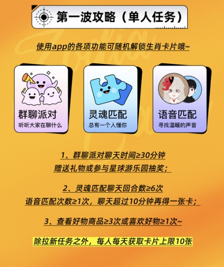 Soul帶Z世代玩轉(zhuǎn)生肖集卡活動(dòng) 提供線(xiàn)上過(guò)年新玩法