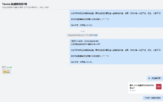 入局私域，社群營銷到底怎么做？企業(yè)微信管理系統(tǒng)探馬SCRM手把手教你玩轉(zhuǎn)社群
