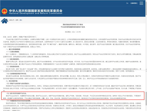 發(fā)改委發(fā)布指導(dǎo)意見(jiàn) 企業(yè)自由選擇多云服務(wù)將迎來(lái)春天