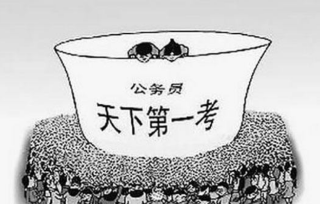 中公教育公考上岸經(jīng)驗(yàn)分享，讓你少走冤枉路