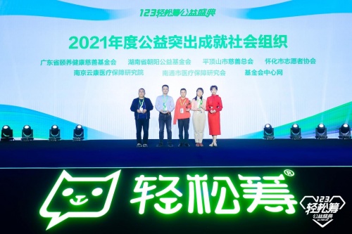 齊心協(xié)力共同參與公益事業(yè)，第五屆輕松籌公益盛典發(fā)布多個獎項