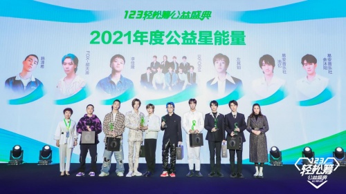 齊心協(xié)力共同參與公益事業(yè)，第五屆輕松籌公益盛典發(fā)布多個獎項