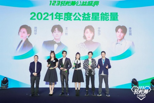 齊心協(xié)力共同參與公益事業(yè)，第五屆輕松籌公益盛典發(fā)布多個獎項