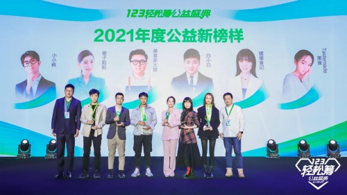 齊心協(xié)力共同參與公益事業(yè)，第五屆輕松籌公益盛典發(fā)布多個獎項