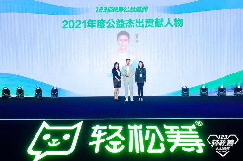 齊心協(xié)力共同參與公益事業(yè)，第五屆輕松籌公益盛典發(fā)布多個獎項