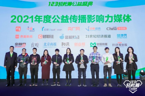 齊心協(xié)力共同參與公益事業(yè)，第五屆輕松籌公益盛典發(fā)布多個獎項