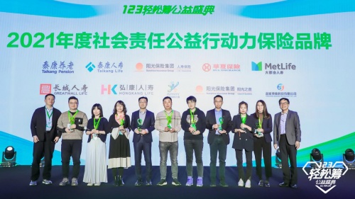 齊心協(xié)力共同參與公益事業(yè)，第五屆輕松籌公益盛典發(fā)布多個獎項