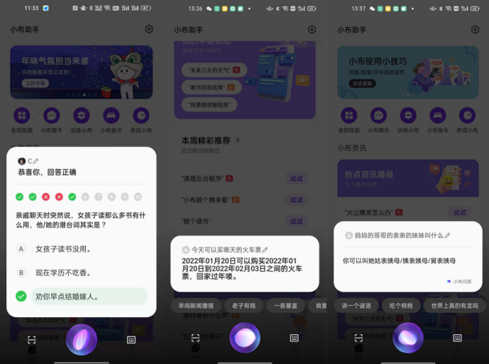 OPPO小布助手新春功能溫暖陪伴，體驗(yàn)“布”一樣的新春