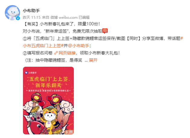 OPPO小布助手新春功能溫暖陪伴，體驗(yàn)“布”一樣的新春