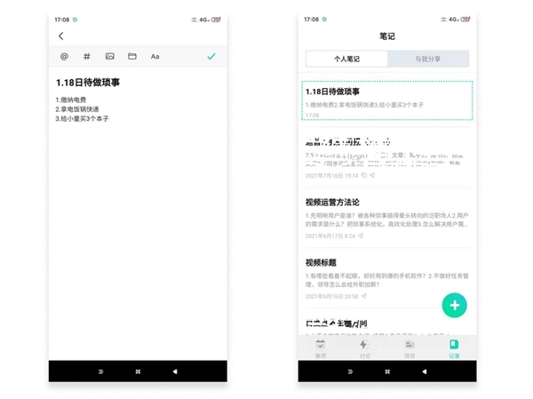 自由媒體人，如何用飛項(xiàng)擺脫低效的“997”？