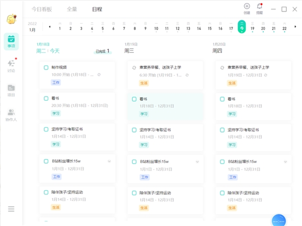 自由媒體人，如何用飛項(xiàng)擺脫低效的“997”？