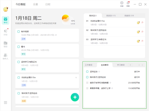 自由媒體人，如何用飛項(xiàng)擺脫低效的“997”？