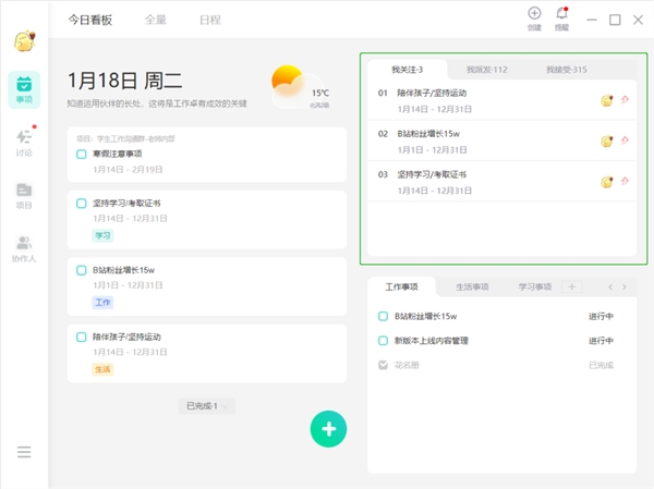 自由媒體人，如何用飛項(xiàng)擺脫低效的“997”？