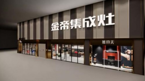 集成灶品牌金帝集成灶排名第幾？品牌發(fā)展并非恰逢其會！
