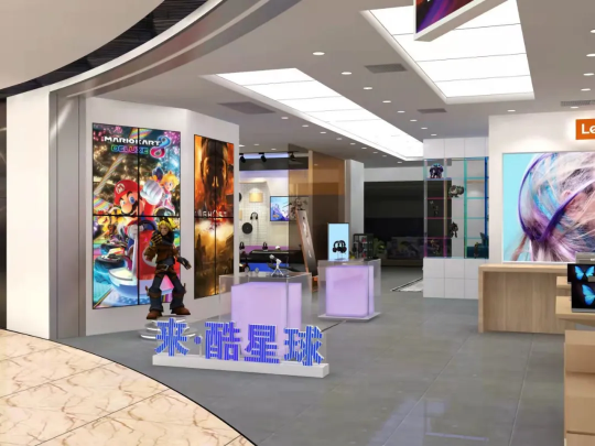 2022聯(lián)想來酷三大概念店齊開，酷炫亮相