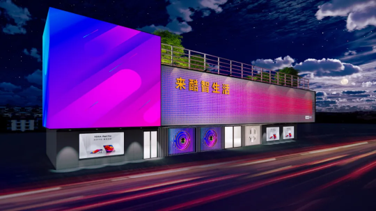 2022聯(lián)想來酷三大概念店齊開，酷炫亮相