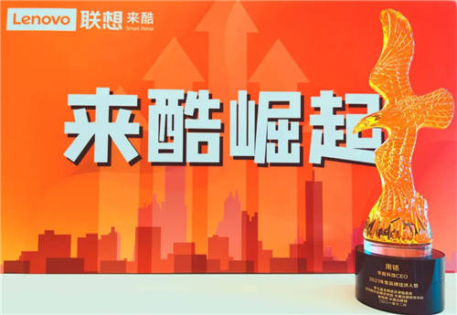 創(chuàng)新力量 逆勢向上，來酷科技CEO周銘獲金鷗獎2021年度經(jīng)濟(jì)人物獎