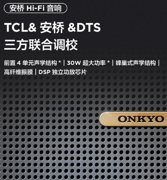 《時光音樂會》跨越時空對唱，配合TCL S12金標(biāo)劇院電視觀看體驗更佳