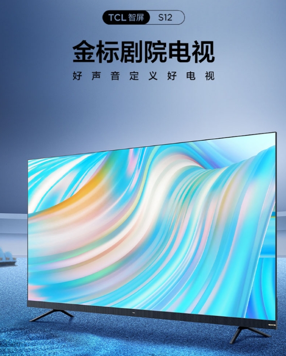 《時光音樂會》跨越時空對唱，配合TCL S12金標(biāo)劇院電視觀看體驗更佳