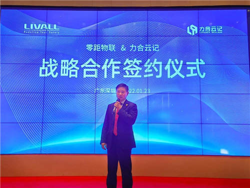 LIVALL力沃牽手力合云記，打造“自消殺抗病毒”頭盔 ——科技向善，保用戶安全