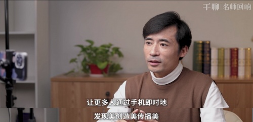 對話千聊手機攝影導師潘慶華：堅持自己的興趣，用它來創(chuàng)造價值