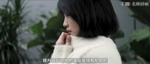 對話千聊手機攝影導師潘慶華：堅持自己的興趣，用它來創(chuàng)造價值
