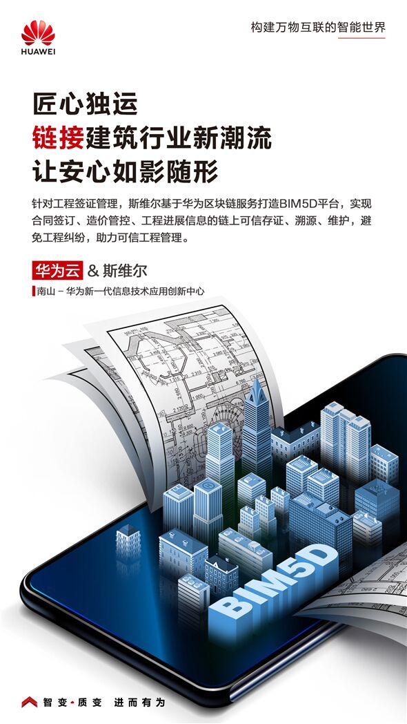 加速產(chǎn)業(yè)創(chuàng)新發(fā)展，華為云產(chǎn)業(yè)云助推深圳千行百業(yè)智能升級