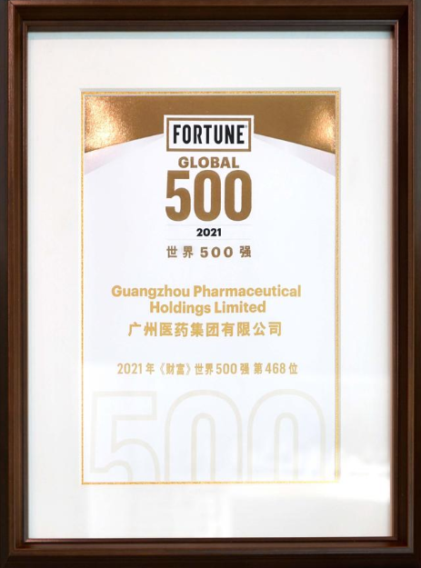 一次招聘，二次發(fā)聲！廣藥新期盼：打造廣州足球新未來