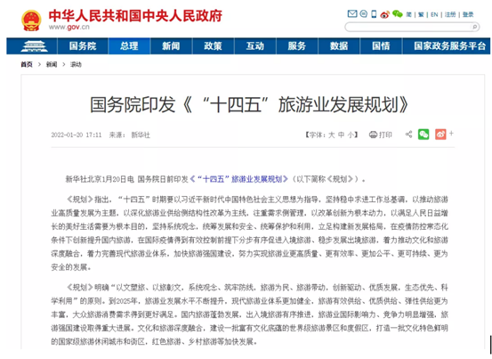 博眾投資：行業(yè)發(fā)展規(guī)劃重磅出臺(tái)！旅游業(yè)有望觸底反轉(zhuǎn)