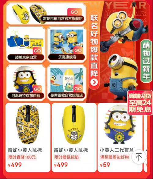 小年備年貨 京東電腦數(shù)碼年貨節(jié)爆款聯(lián)名限時直降為你新年添年味