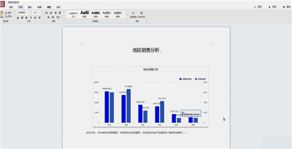 從《“十四五”數(shù)字經濟發(fā)展規(guī)劃》中窺見下一代BI