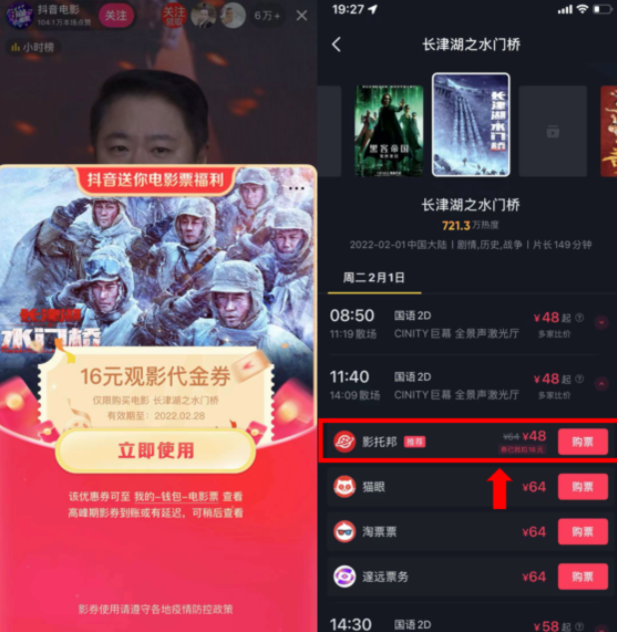 抖音春節(jié)檔再送電影福利！觀影券+限時免費觀影加持，陪你歡度新年