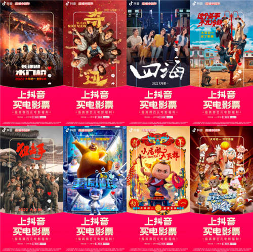 抖音春節(jié)檔再送電影福利！觀影券+限時免費觀影加持，陪你歡度新年