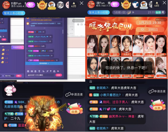 暖冬年夜FUN！才藝SHOW、剪窗花……KK直播的小年夜FUN肆狂歡！