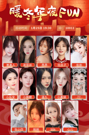 暖冬年夜FUN！才藝SHOW、剪窗花……KK直播的小年夜FUN肆狂歡！