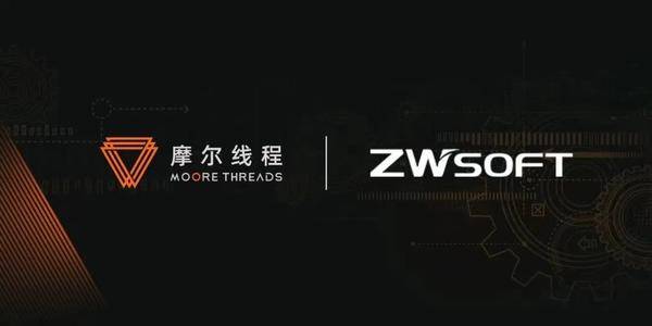 摩爾線程與中望軟件強(qiáng)強(qiáng)聯(lián)合，提升工業(yè)軟件用戶體驗(yàn)