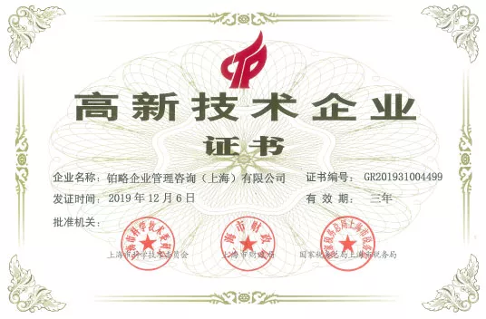 合思·易快報攜手鉑略咨詢，共建財務(wù)數(shù)字化新生態(tài)