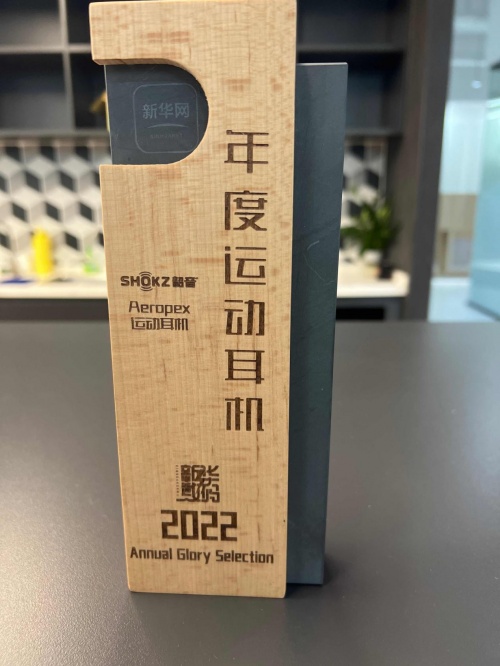 官媒發(fā)聲！韶音Aeropex獲選新華網(wǎng)2022年度運(yùn)動耳機(jī)