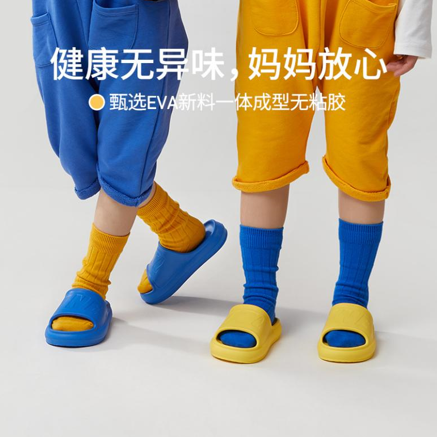 優(yōu)調(diào)又雙叒叕上新啦～要給孩子最安心的家居拖鞋！