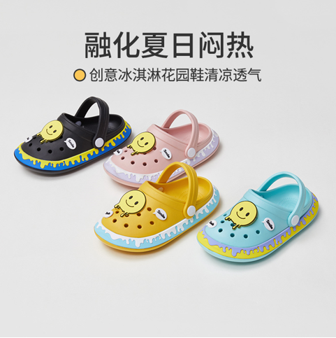 優(yōu)調(diào)新款冰淇淋，1秒拖鞋變涼鞋，兒童洞洞鞋你選對了嗎？