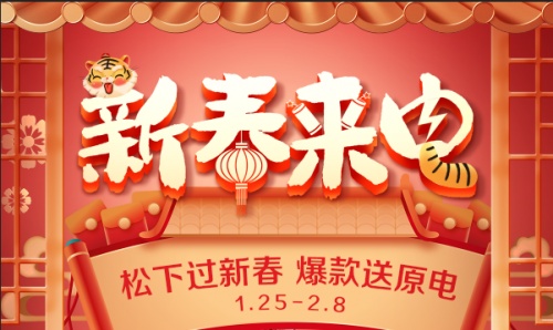 “嘀！“新年快樂!”請查收來自松下的“來電祝福”