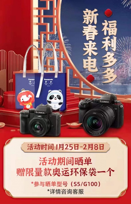 “嘀！“新年快樂!”請查收來自松下的“來電祝福”